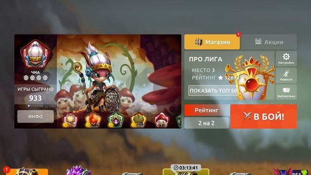 Mushroom Wars 2 | Сегодня играем за Chia смотреть онлайн