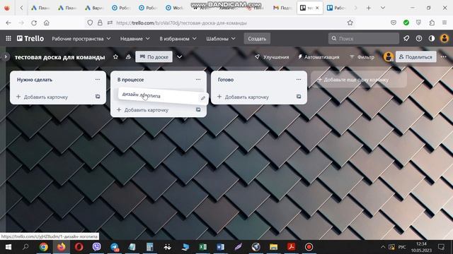 Как пользоваться Трелло для личных целей, работы с исполнителем, и командой Часть 1 смотреть онлайн