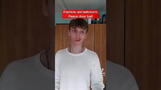 как заскамить учителя по английскому смотреть онлайн