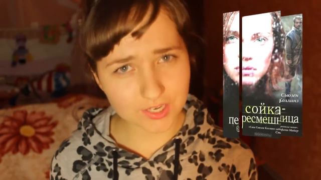 ЧЕ-КОГО?: Голодные Игры 3! / Итоговое сочинение (пробник) смотреть онлайн