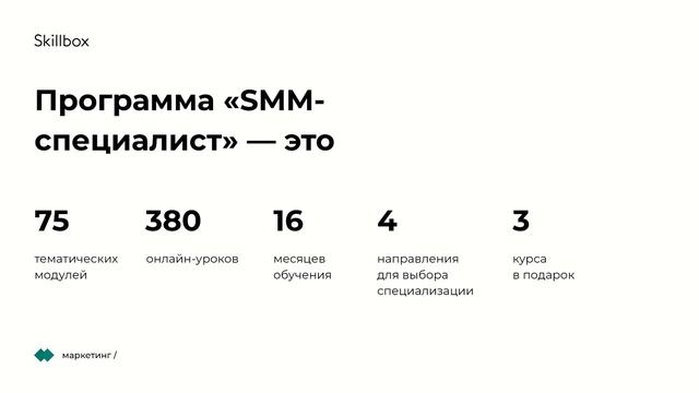 Создаем стратегию продвижения и знакомимся с сервисами для Instagram. Интенсив по Instagram смотреть онлайн