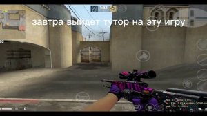 ксс на телефон с кешом на кс го