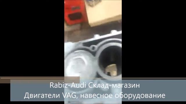 Двигатель CBZB смотреть онлайн