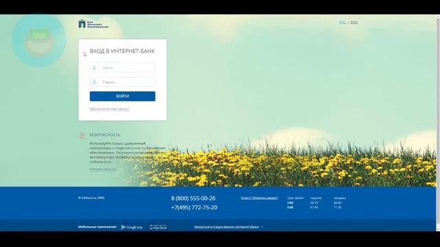БЖФ: Как войти в личный кабинет? | Как восстановить пароль? смотреть онлайн