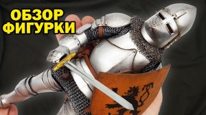 Английский рыцарь Столетней Войны - обзор фигурки в масштабе 1/6