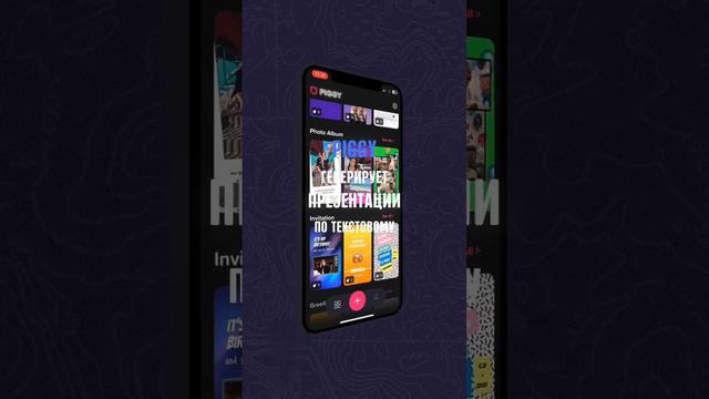 Как Piggy-Нейросеть помогает создавать идеальный контент для Инстаграма|#shorts #instagram смотреть онлайн