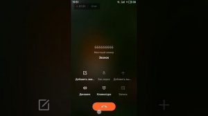 Звоню неизвестным номерам
