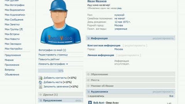 Интерфейс Вконтакте смотреть онлайн