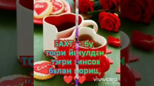 # ❤СЕВИШГАНЛАР   КУНИ  БИЛАН  ❤