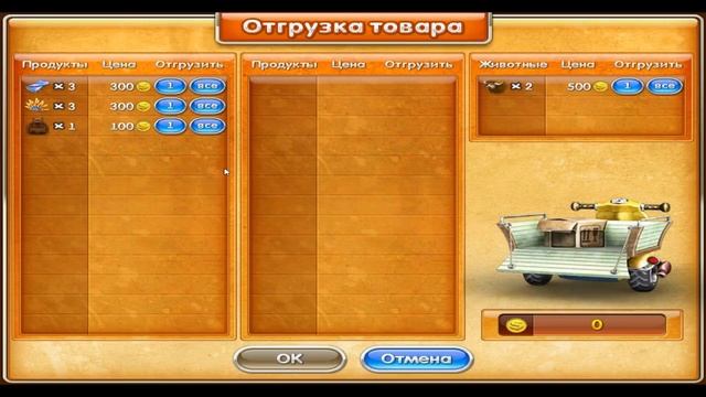 Прохождение Игры 
