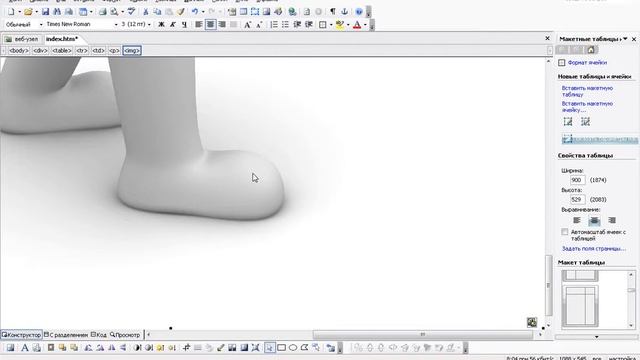 Деление на блоки в FrontPage. Сделать сайт! смотреть онлайн