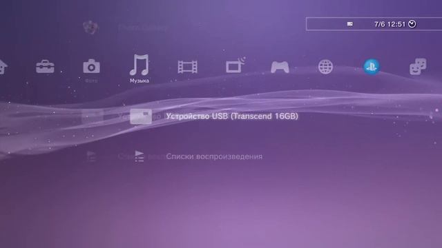 ПРОШИВКА PS3 HEN 4.88 смотреть онлайн