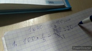 Задача на обыкновенные дроби. Математика 5 класс