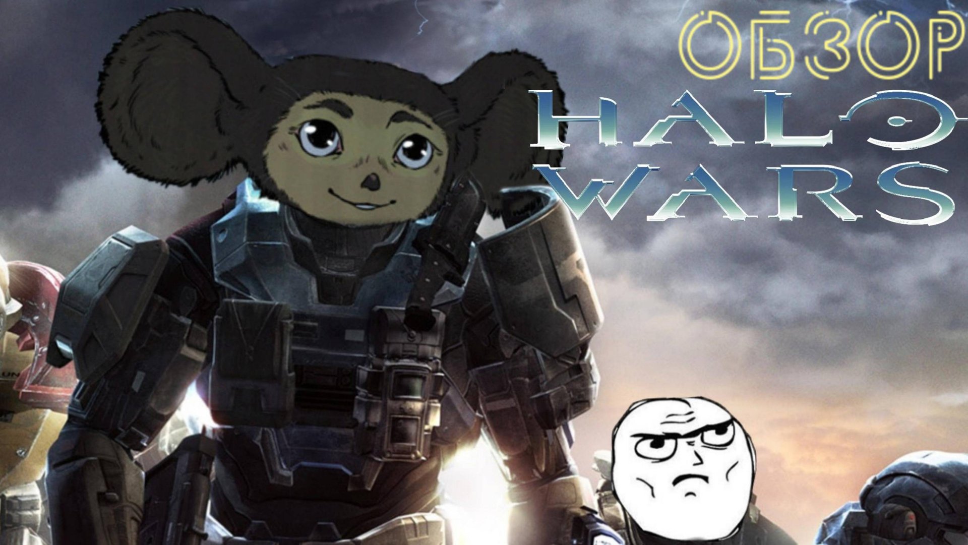 HALO WARS [Спартанцы без Леонида]