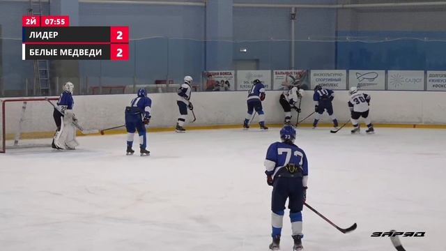 Лидер - Белые Медведи | СК "Салют" смотреть онлайн