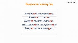Слова с непроизносимыми и двойными согласными в корне | Русский язык 3 класс #12 | Инфоурок