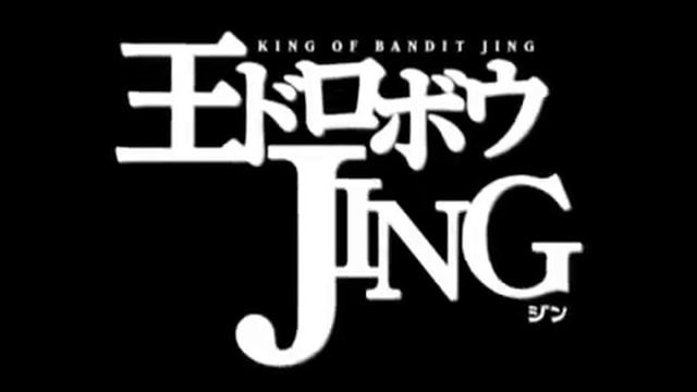 King of Bandit Jing episode 9 смотреть онлайн