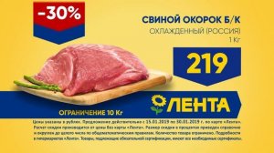 Безумные скидки. Окорок