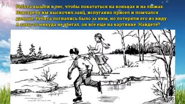 Советская загадка на внимательность про зайца! смотреть онлайн