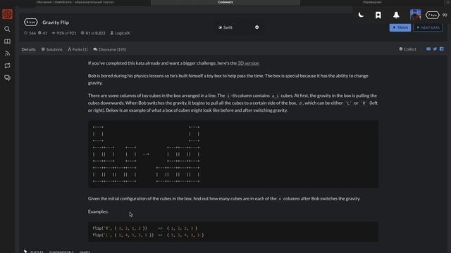 Гравитация + коробки. Swift. Решение задачки на CodeWars. смотреть онлайн