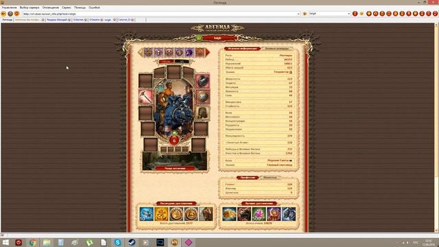 Легенда: Наследие Драконов. Исключения из правил #6. смотреть онлайн