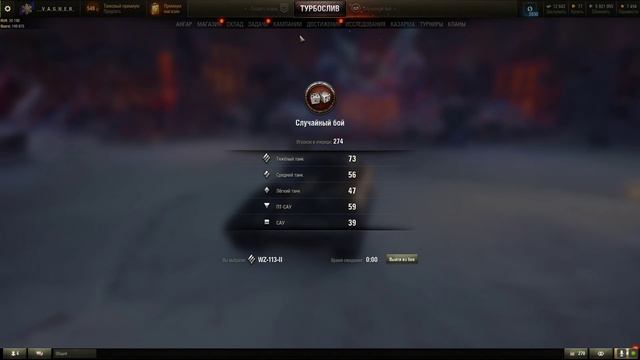 World of Tanks открытие контейнеров путь воина смотреть онлайн