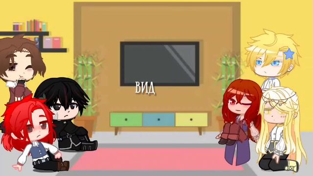 ||Реакция персонажей ясгу на Кейла Хенитьюз 2 часть•💸 смотреть онлайн