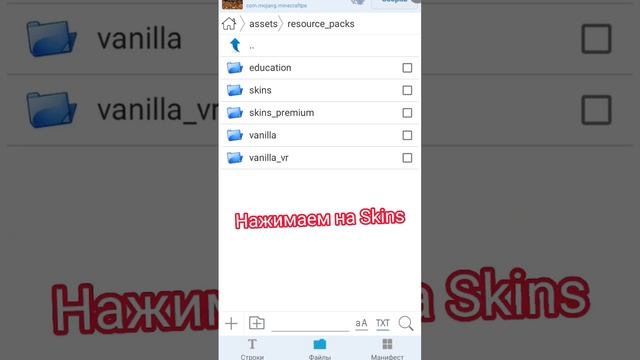 туториал как сделать скин с ушками, #minecraft #shorts #tiktok #video #viral #minecraftshorts #love смотреть онлайн