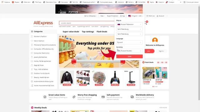 КАК ПОМЕНЯТЬ ВАЛЮТУ НА АЛИЭКСПРЕСС? Как перевести цены на рубли на AliExpress? смотреть онлайн