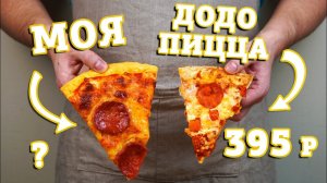 Рецепт пицца пепперони в домашних условиях в духовке. Домашняя пицца пепперони