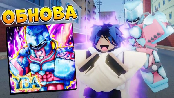 ЮБА ОБНОВА - Реворк Crazy Diamond  Роблокс ДжоДжо - Your Bizarre Adventure YBA