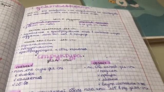 ?мои конспекты?КАК КРАСИВО ОФОРМЛЯТЬ КОНСПЕКТЫ? смотреть онлайн