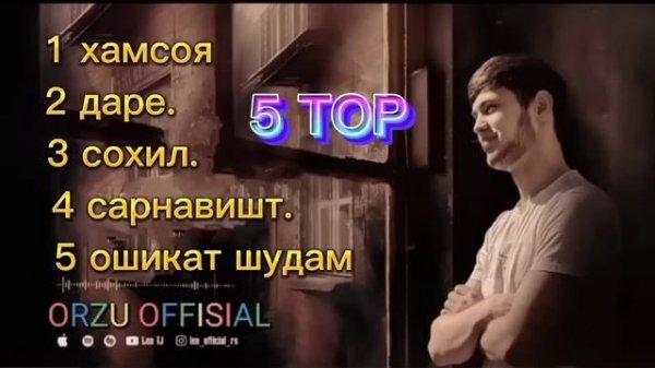 LEO -Хамсоя ?Дарё?Сохил?Сарнавишт?Ошикат шудам? Сурудхои точики Эрони все песни 2023