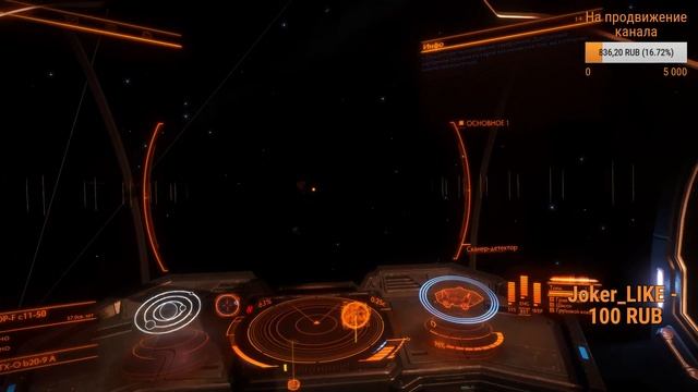 Прохождение Elite: Dangerous ▶ ЗВЕЗДНЫЙ ЛАБИРИНТ смотреть онлайн