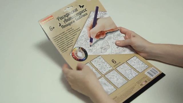 Набор раскрасок антистресс "Птицы и Бабочки. 6 листов" от Bondibon смотреть онлайн