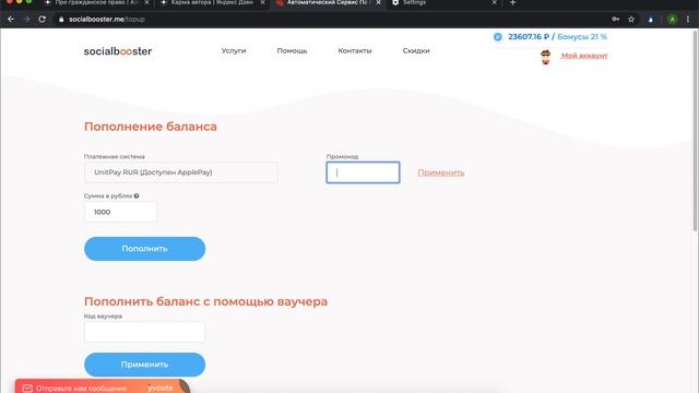 12 000 Дочитываний На Статью В Дзен За 15 Минут | Как Накрутить Время Просмотра Яндекс Дзен смотреть онлайн