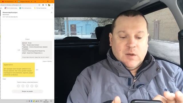 яндекс такси не платит водителю за корпоративный заказ. Почему так происходит и что делать? смотреть онлайн