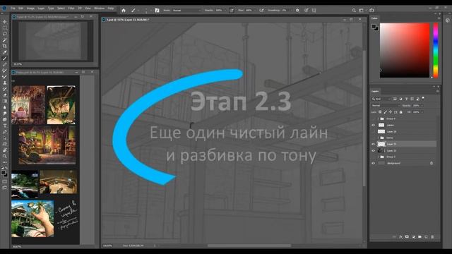 Speed paint environment | Студенты Smirnov School смотреть онлайн