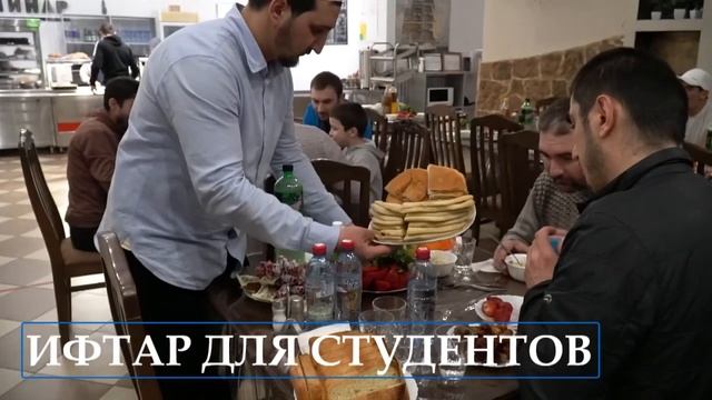 Ифтар для студентов в г. Кисловодск. Ставропольский край смотреть онлайн