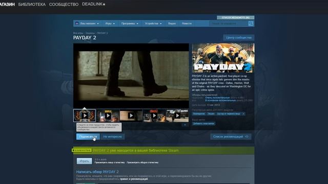 УБРАТЬ СПАМ В STEAM | как отписаться в стиме от расылки игры через сообщество steam? смотреть онлайн