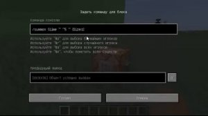 Как заспавнить большого слизня в Minecraft