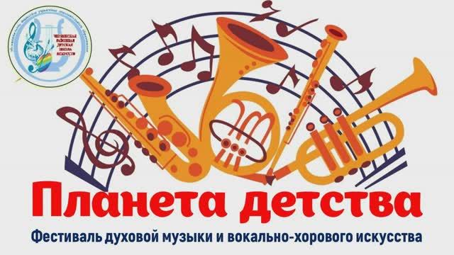 [ФЕСТИВАЛЬ] Планета детства