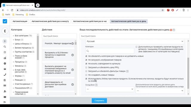 Интеграция с поставщиком Brain смотреть онлайн