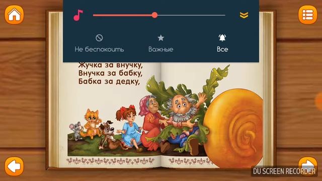 Репка. Интерактивная сказка для детей! смотреть онлайн