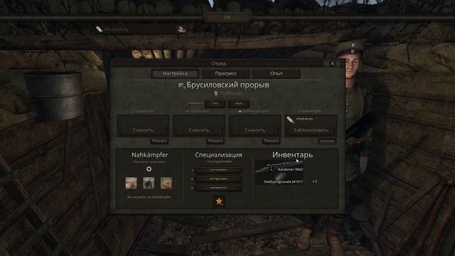 Verdun: Stoßtrupp. смотреть онлайн