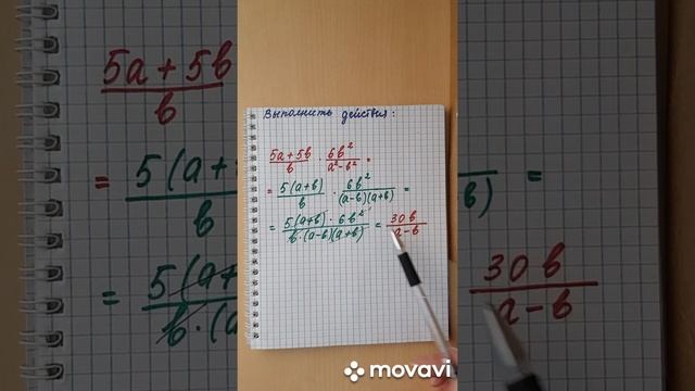 Умножаем рациональные дроби.#3 смотреть онлайн