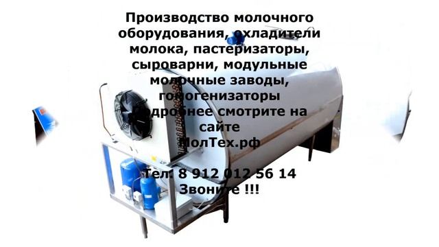 Монтаж молочного оборудования ремонт молочного оборудования пищевое молочное оборудование смотреть онлайн