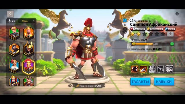 RiseOfKingdoms/Гайд Сципион/ Римский Танк