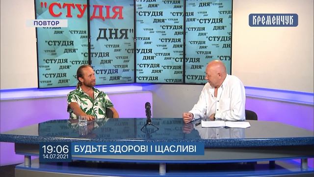 Студія дня. Будьте здорові і щасливі. Сергій Артьоменко смотреть онлайн