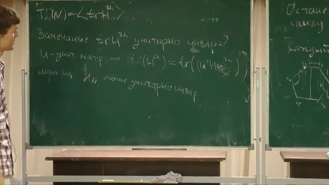 Матричное интегрирование и перечисление графов 2 смотреть онлайн